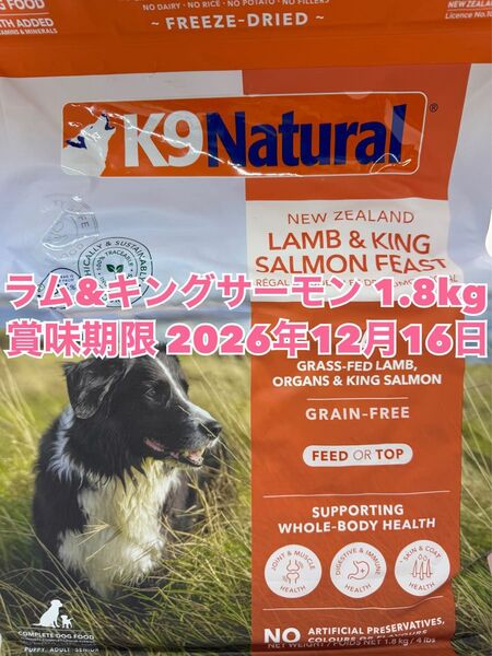 K9 Natural ケーナイン ナチュラル ラム&キングサーモンフィースト1.8kg × 1個 犬用