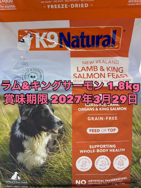 K9 Natural ケーナイン ナチュラルラム&キングサーモンフィースト1.8kg × 1個 犬用