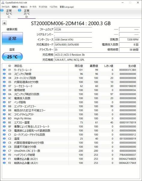 ハードディスク 2TB 新古品