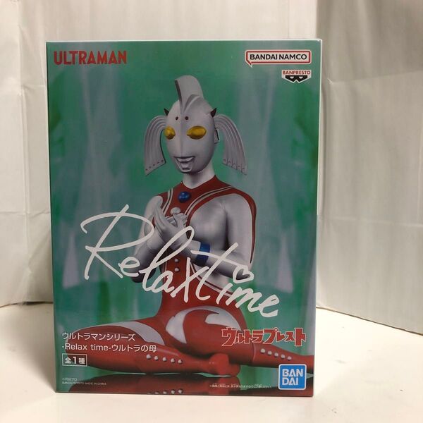 ウルトラプレスト Relax time リラックスタイム ウルトラの母