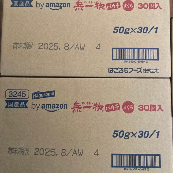 無一物 パウチまぐろ 50g×30個 2箱(合計60個)