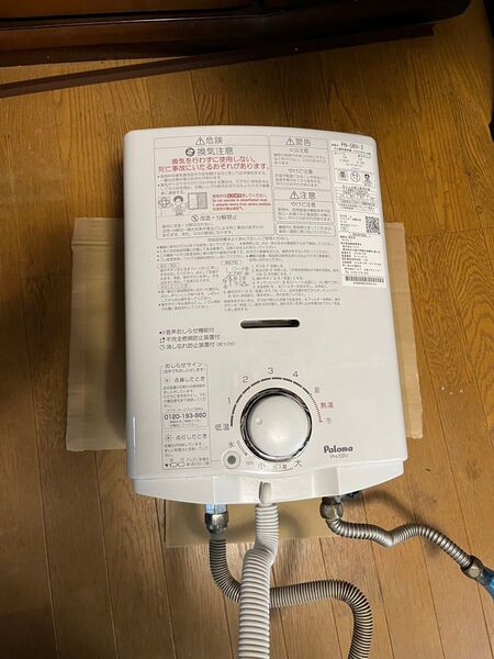 Paloma ガス瞬間湯沸器 PH-5BV ホワイト