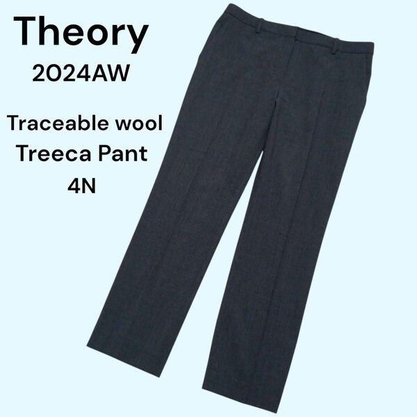 美品★Theory★セオリー★2024年モデル★クロップドパンツ★Traceable wool Treeca Pant 4N