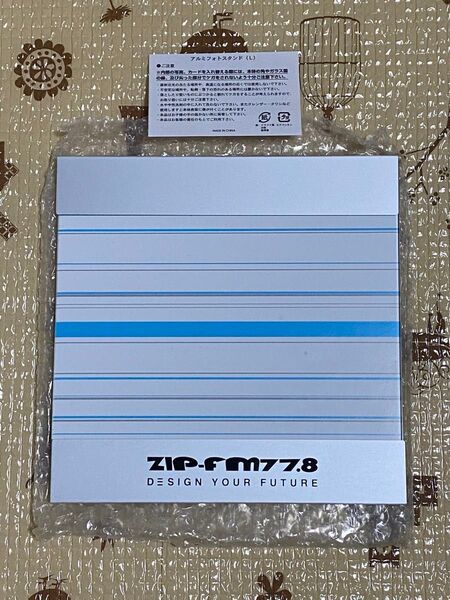 ZIP-FM77.8 アルミフォトスタンド Lサイズ 未使用 非売品 当選品
