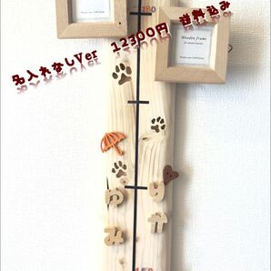 身長計 プレゼント 成長記録 一生物