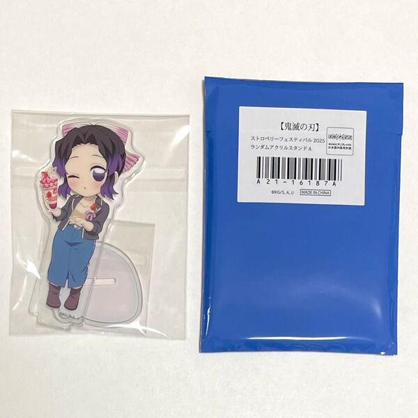 鬼滅の刃◇しのぶ◇ストロベリーアクスタ