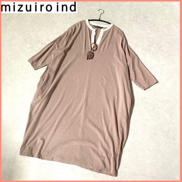 美品ミズイロインドヘンリーネックシルク混ワンピース