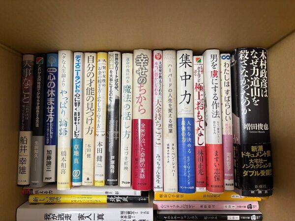書籍まとめ売り