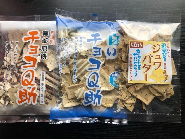 チョコQ助 白いチョコQ助 南部せんべい ジュワバター