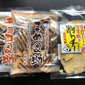 南部せんべい チョコQ助 まめQ助 南部せんべい うす焼き 割れチー