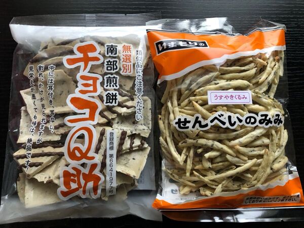 南部せんべい チョコQ助 いずもり せんべいのみみ うすやきくるみ