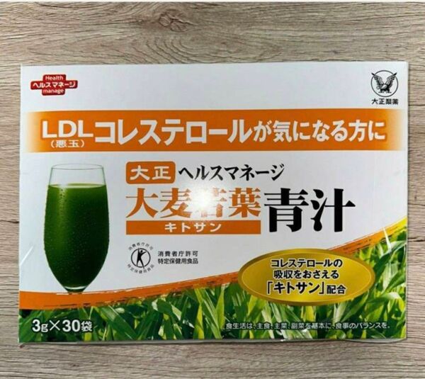 匿名配送無料 新品未開封 大正製薬 ヘルスマネージ 大麦若葉青汁 キトサン 30包 × 1箱 大正製薬