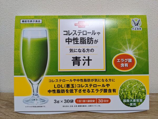 匿名配送無料 新品未開封 大正製薬 コレステロールや中性脂肪が気になる方の青汁 1箱
