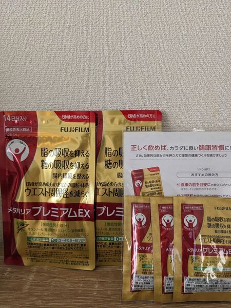 匿名配送無料 新品未開封 メタバリアプレミアムEX14日分×2袋セット(お試し3日分おまけ付き)