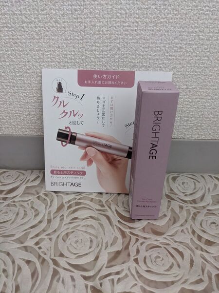匿名配送無料 新品未開封 ブライトエイジ アイゾーン ダブルリバイタライザーセラム アイケア BRIGHTAGE