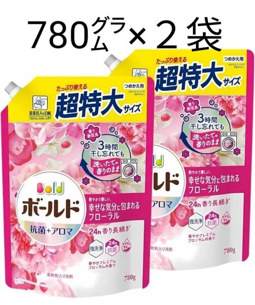 【2袋】P&G ボールド 洗濯洗剤 液体 プレミアムブロッサム 詰め替え 超特大サイズ 780g