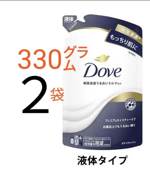 【2袋】Dove ダヴ プレミアム モイスチャーケア ボディウォッシュ つめかえ用 330g 液体タイプ フローラルの香り