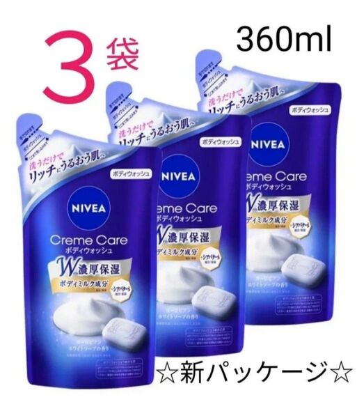 【3袋】ニベア クリームケア ボディウォッシュ ヨーロピアンホワイトソープの香り つめかえ用 360ml