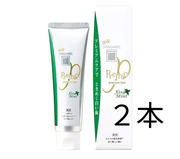 【未開封2箱】アパガード プレミオ プレミアムタイプ 100g エクストラミント 薬用 歯磨き 美白 ホワイトニング