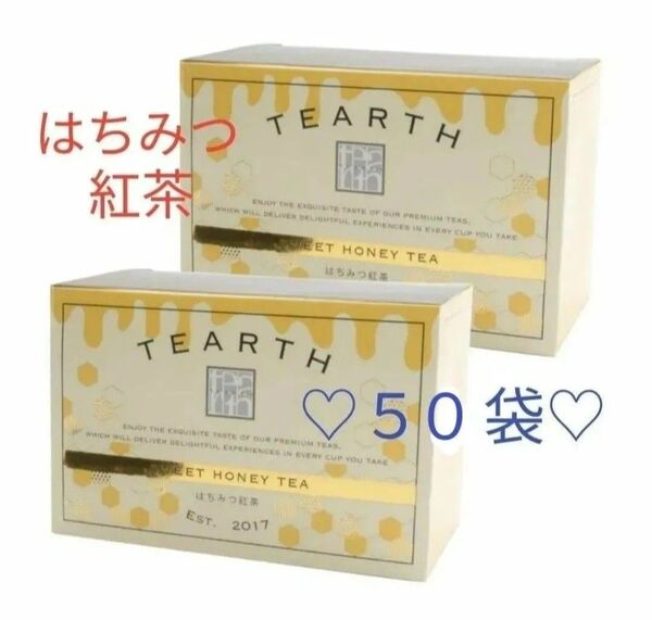 【50袋】TEARTH (ティーアース) はちみつ紅茶 ティーバッグ 25袋×2箱 賞味期限2026/10
