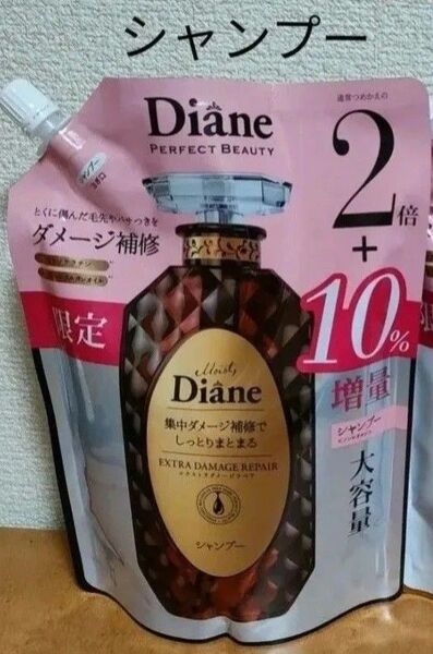 【SP単品】ダイアン パーフェクトビューティー エクストラダメージリペア シャンプー 726ml 増量品