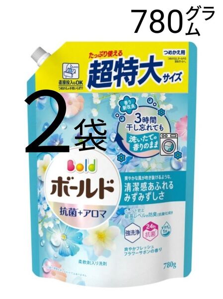 【2袋】P&G ボールド 洗濯洗剤 液体 詰め替え フラワーサボンの香り 超特大サイズ 780g