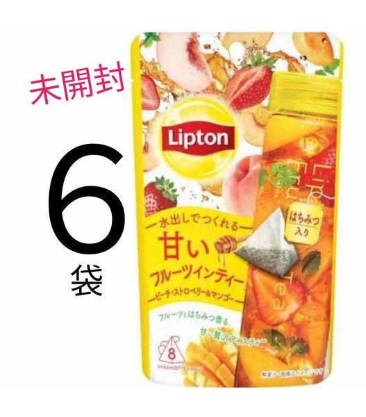 【6袋】Lipton フルーツインティー 水出し アイスティー 紅茶 ティーバッグ 24g 未開封