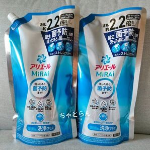 【2袋】アリエール ミライ MiRAi 洗浄プラス つめかえ用 640g