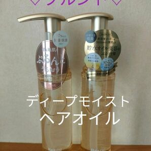【未使用2本】プルント ディープモイスト 美容液 ヘアオイル 80mL ホワイトティー&ムスクの香り