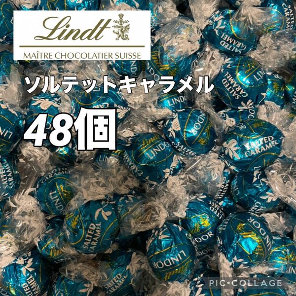 リンツ リンドール ソルテットキャラメル 48個