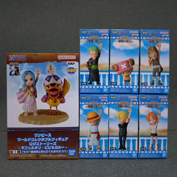 ワンピース ワーコレ 仲間の印だ セット ログストーリーズ ビビ&カルー