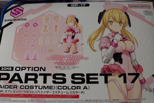 30MS オプションボディパーツ エイダーコスチューム 新品未組立