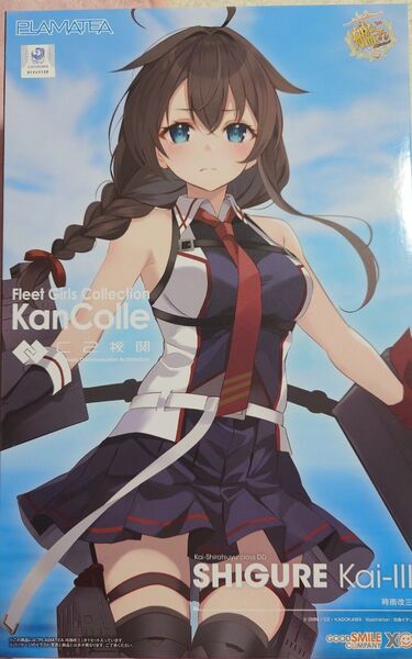 PLAMATEA 艦これ 時雨改三 新品未組立