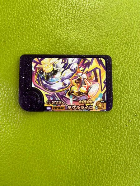 ポケモンフレンダ スーパートレジャー タケルライコ