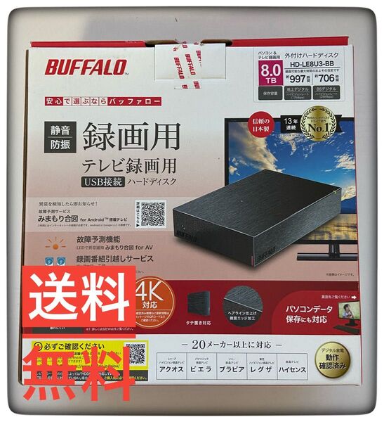バッファロー USB3.2(Gen.1)対応外付けHDD メカニカルハードデイスク 8TB ブラック HD-LE8U3-BB