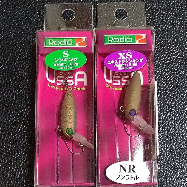 365. ロデオクラフト ウッサS・ ウッサXS #黒まんじゅう 新品2個セット