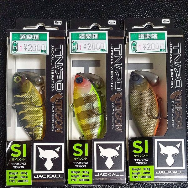 388.ジャッカル TN70トリゴン サイレント 新品3個セット