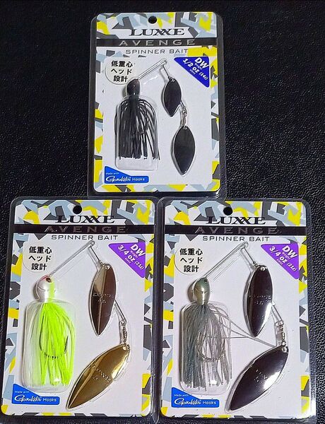330.ラグゼ アベンジスピン1/2oz・アベンジスピン3/4oz 新品3個セット