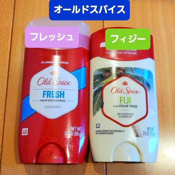 オールドスパイス フィジー フレッシュ デオドラント デオドラントスティック 制汗剤 ブルースティック old spice