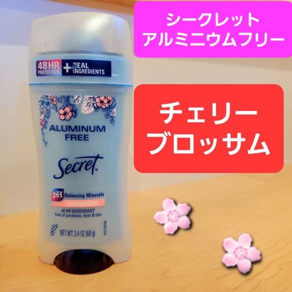 シークレット チェリーブロッサム さくらんぼ 桜 アルミニウムフリー デオドラントスティック デオドラント secret