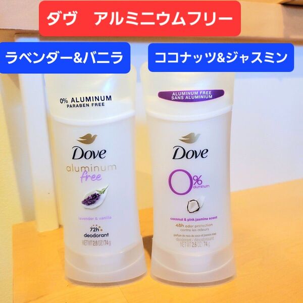 ダヴ DOVE デオドラント デオドラントスティック ラベンダー バニラ ココナッツ ジャスミン ダブ