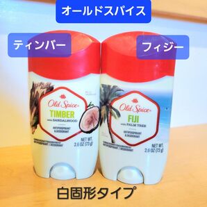 オールドスパイス フィジー ティンバー デオドラントスティック 制汗剤 ココナッツ サンダルウッド デオドラント
