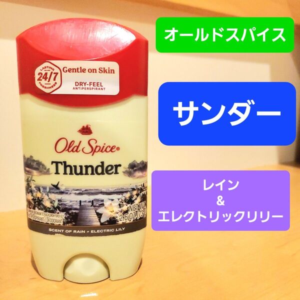 オールドスパイス サンダー デオドラントスティック 白固形 ホワイトムスク リリー デオドラント Old Spice 制汗剤
