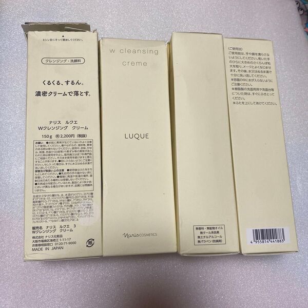 ナリス ルクエ Wクレジング クリーム 150g*4本