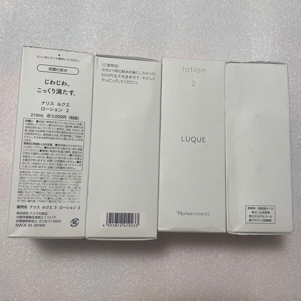 ナリス ルクエ ローション2 210ml*4本