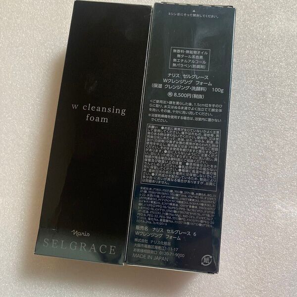 ナリス セルグレース Wクレジング フォーム 100g*2本