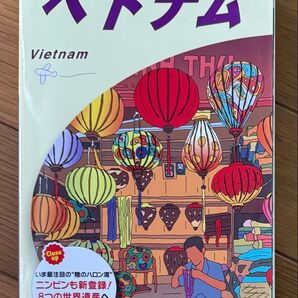 地球の歩き方 ベトナム 2015〜16 Vietnam 旅行 ガイドブック 観光