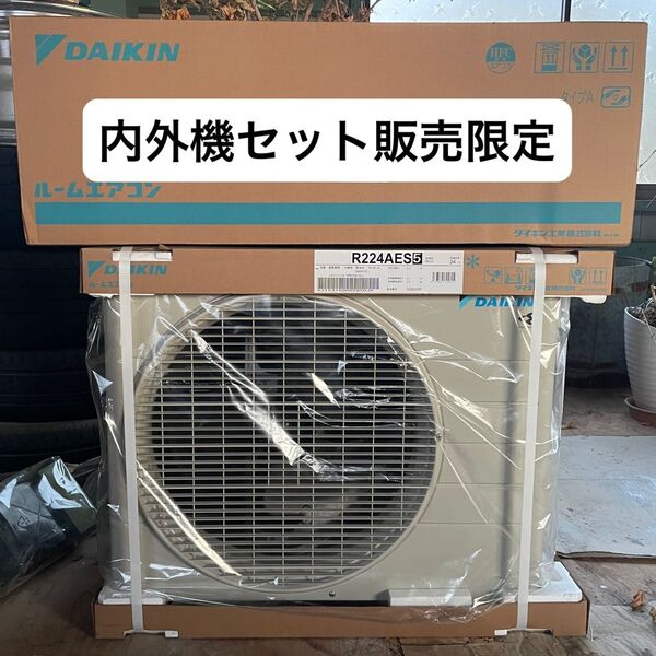 セット価格¥64,000 ダイキン ルームエアコン 6畳 室外機 R224AES (S224ATES) 内外機セット購入限定