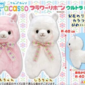 アルパカッソ フラワーリボン ウルトラBIG ぬいぐるみ しろちゃん アルパカ