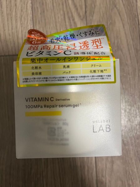 アンレーベル ラボ オールインワンジェル 80g
